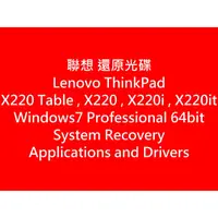 在飛比找蝦皮購物優惠-Lenovo X220系列 Win7 Pro 64bit 還