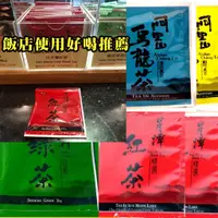 在飛比找蝦皮購物優惠-免運 超值優惠價 整箱1500包 台灣 茶 阿里山 日月潭紅