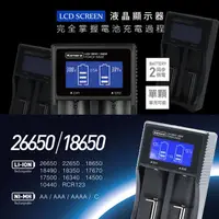 在飛比找蝦皮商城精選優惠-LCD-26650 18650 液晶雙槽充電器 複合式鎳氫電