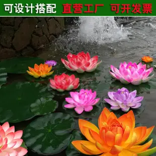 仿真荷花裝飾 荷葉魚缸水池塑料荷花擺件 睡蓮花道具假荷花供佛 領券更優惠