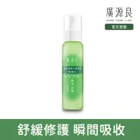 在飛比找momo購物網優惠-【廣源良】晒後曬後蘆薈涼膚凝露 噴霧式(100ml)