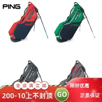在飛比找Yahoo!奇摩拍賣優惠-極致優品 日本正品PING高爾夫支架包男女士便攜輕量標準球包
