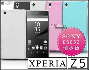 [190 免運費] SONY XPERIA Z5 c Z5 Premium Z5+ 透明清水套 手機套 保護套 手機殼