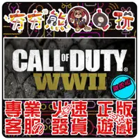 在飛比找蝦皮購物優惠-【夯夯熊電玩】 PC 決勝時刻：二戰 Call of Dut