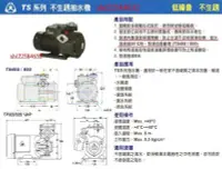 在飛比找Yahoo!奇摩拍賣優惠-＊黃師傅＊【大井換裝8】舊換新 TS800B含安裝5900~