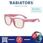 【美國BABIATORS】藍光系列嬰幼兒眼鏡-粉紅公主3-10歲