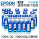 【EPSON】T00V100~T00V400 原廠盒裝墨水-6黑9彩組 (10折)