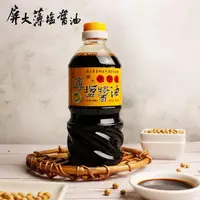 在飛比找momo購物網優惠-【屏大】非基改薄鹽醬油(560ml/瓶)