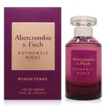 ABERCROMBIE & FITCH A&F AUTHENTIC NIGHT 真我夜色女性淡香精 EDP 100ML