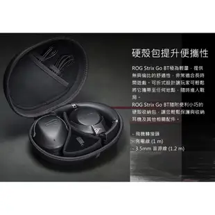 ASUS 華碩 ROG Strix Go BT 藍牙無線電競耳機【GAME休閒館】