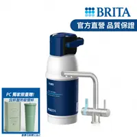 在飛比找PChome24h購物優惠-德國 BRITA mypure P1 +L型 硬水軟化型三用