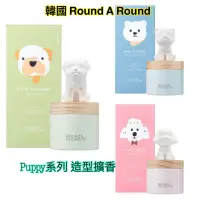 在飛比找蝦皮購物優惠-現貨韓國Round A Round puppy 寵物系列 造