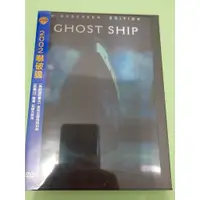 在飛比找蝦皮購物優惠-2002嚇破膽 GHOST SHIP 正版全新未拆封DVD