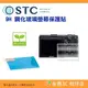 STC 9H AT 鋼化貼 螢幕玻璃保護貼 適用 理光 RICOH GR III IIIx GR3 GR3x