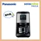 【福利品出清】Panasonic NC-R601 全自動美式研磨咖啡機
