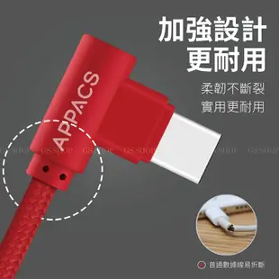 神手 手遊必備 L型 彎頭 2.4A 充電線 Micro USB 快充 傳輸線 三星 小米 安卓充電線