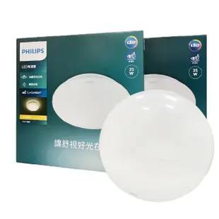 【Philips 飛利浦】LED 32166 愷欣 35W 2700K 黃光 全電壓 吸頂燈 _ PH430992