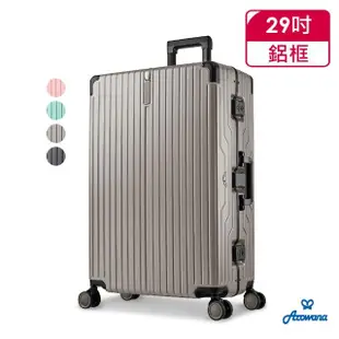 【Arowana 亞諾納】航太維納斯PC29吋鋁框避震輪行李箱/旅行箱送16吋旅行包(贈品有限送完為止)