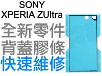 在飛比找Yahoo!奇摩拍賣優惠-SONY XPERIA ZULTRA ZU XL39H C6