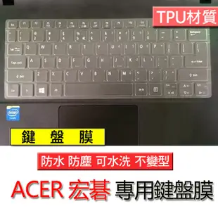 ACER 宏碁 E3-132 E3-112 A111-31 V3-111P TPU材質 筆電 鍵盤膜 鍵盤套 鍵盤保護膜