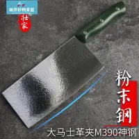 在飛比找Yahoo!奇摩拍賣優惠-現貨-壯家大馬士革鋼M390粉末鋼菜刀家用廚師用菜刀削鐵如泥