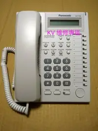 在飛比找Yahoo!奇摩拍賣優惠-專業維修！Panasonic KX-T7730,KX-T77