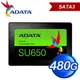 ADATA 威剛 Ultimate SU650 480G 2.5吋 SATA SSD固態硬碟(讀:520M/寫:450M/TLC)