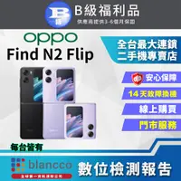 在飛比找PChome24h購物優惠-【福利品】OPPO Find N2 Flip (8G+256