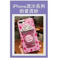 在飛比找蝦皮購物優惠-大降價！！手機殼iPhone8蘋果手機汽水瓶流砂iphone