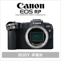 在飛比找Yahoo!奇摩拍賣優惠-【薪創光華】Canon EOS RP 單機身