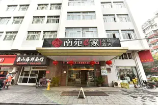 南苑e家(寧波世紀東方廣場店)(原百丈東路新泰店)Nanyuan Inn (Ningbo Baizhang East Road Xintai)