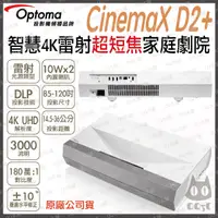 在飛比找蝦皮購物優惠-《 免運 原廠 送HDMI線材 》Optoma 奧圖碼 Ci