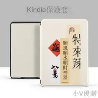 在飛比找樂天市場購物網優惠-適用于kindle電子書保護套paperwhite3/2/1