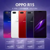 在飛比找momo購物網優惠-【OPPO】B級福利品 6.28吋 OPPO R15 聯發科