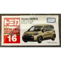 在飛比找蝦皮購物優惠-Tomica 多美 No.16 16 Toyota 豐田 S