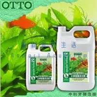 在飛比找蝦皮商城精選優惠-▶青森水族◀ 奧圖 OTTO 水草營養添加劑 水草液肥 新包