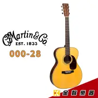 在飛比找蝦皮購物優惠-Martin 000-28 00028 民謠吉他 全單板 O