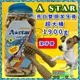 ⚜️四寶的店⚜️1900g/罐 A star Bones《草本配方 清新 亮白 雙頭 潔牙骨 S號》犬 狗