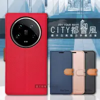 在飛比找Yahoo奇摩購物中心優惠-CITY都會風 小米 Xiaomi 14 Ultra 插卡立