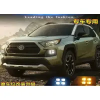 在飛比找蝦皮購物優惠-RAV4 5代 adventure 越野冒險版用 霧燈框 日