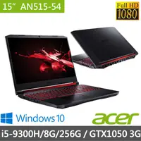 在飛比找蝦皮購物優惠-【全新全省門市服務】宏碁 ACER AN515-54-50L