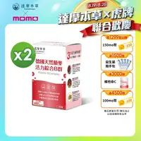 在飛比找momo購物網優惠-【達摩本草】專利天然藜麥綜合B群 2入組(1入60顆）（共1