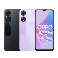 在飛比找蝦皮商城優惠-OPPO A78 5G (8G/128G)閃耀黑/閃耀紫 智