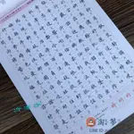 硬筆楷書字帖常用書法7000字簡體繁體字帖對照鋼筆書法臨摹【淘夢屋】