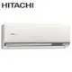 Hitachi 日立 變頻分離式冷暖冷氣(RAS-36HQP) RAC-36HP -含基本安裝+舊機回收