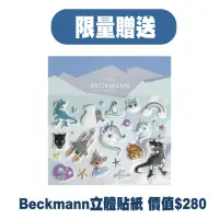 在飛比找momo購物網優惠-【Beckmann】兒童護脊書包 22L(共12款)