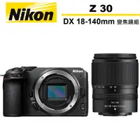 在飛比找蝦皮商城優惠-Nikon Z30 單機身 + NIKKOR Z DX 18