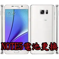 在飛比找蝦皮購物優惠-三重電玩小屋 三星 Samsung Note5 N9208 