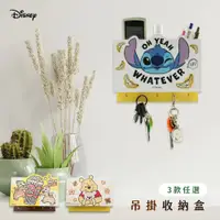 在飛比找PChome24h購物優惠-迪士尼Disney 掛勾收納盒 置物盒 鑰匙盒 信件盒【收納