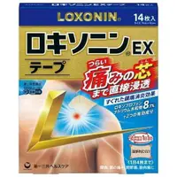 在飛比找惠比壽藥妝優惠-第一三共 LOXONIN EX 酸痛貼布7x10cm 14枚